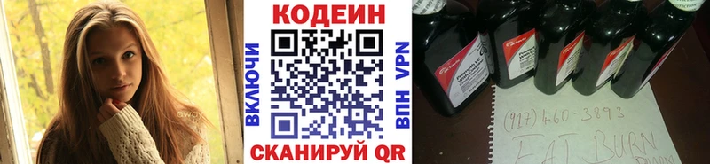 наркотики  Талдом  Codein Purple Drank 