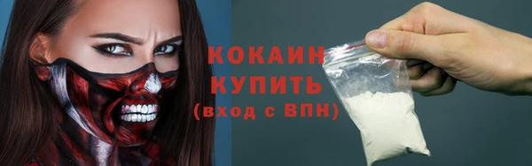 кокаин премиум Абаза